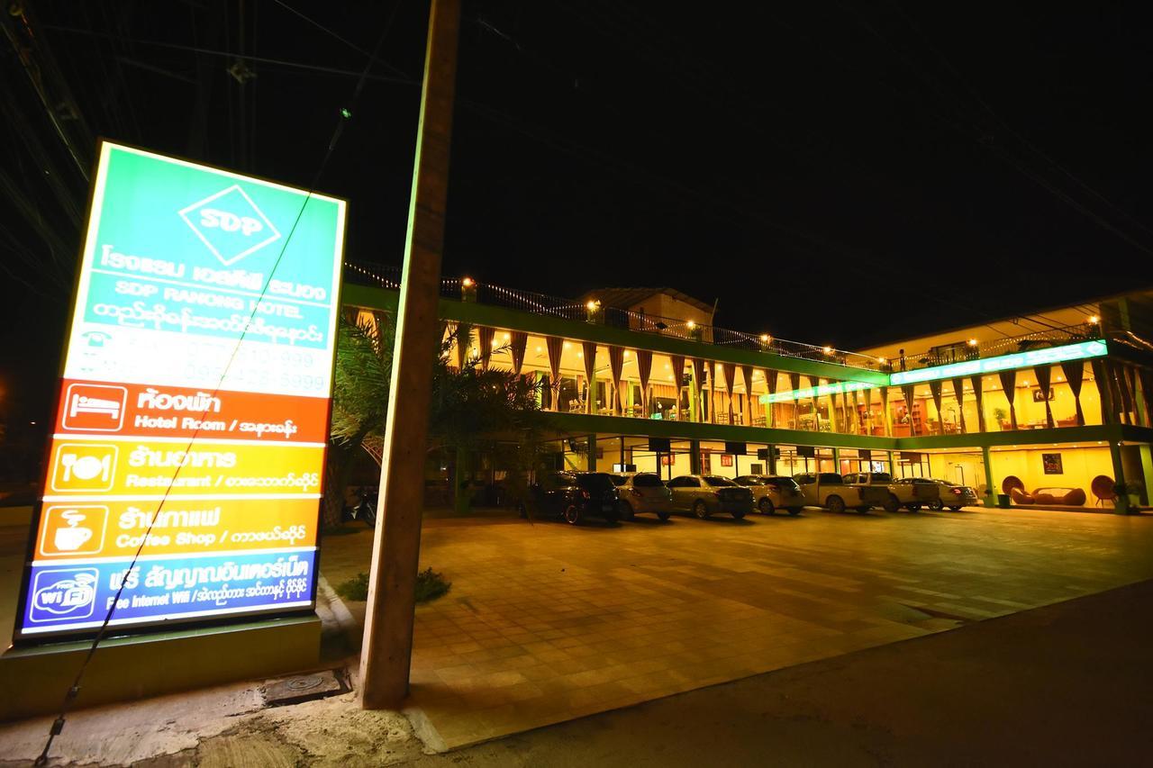 Sdp Ranong Hotel Ban Lum Than Exterior foto